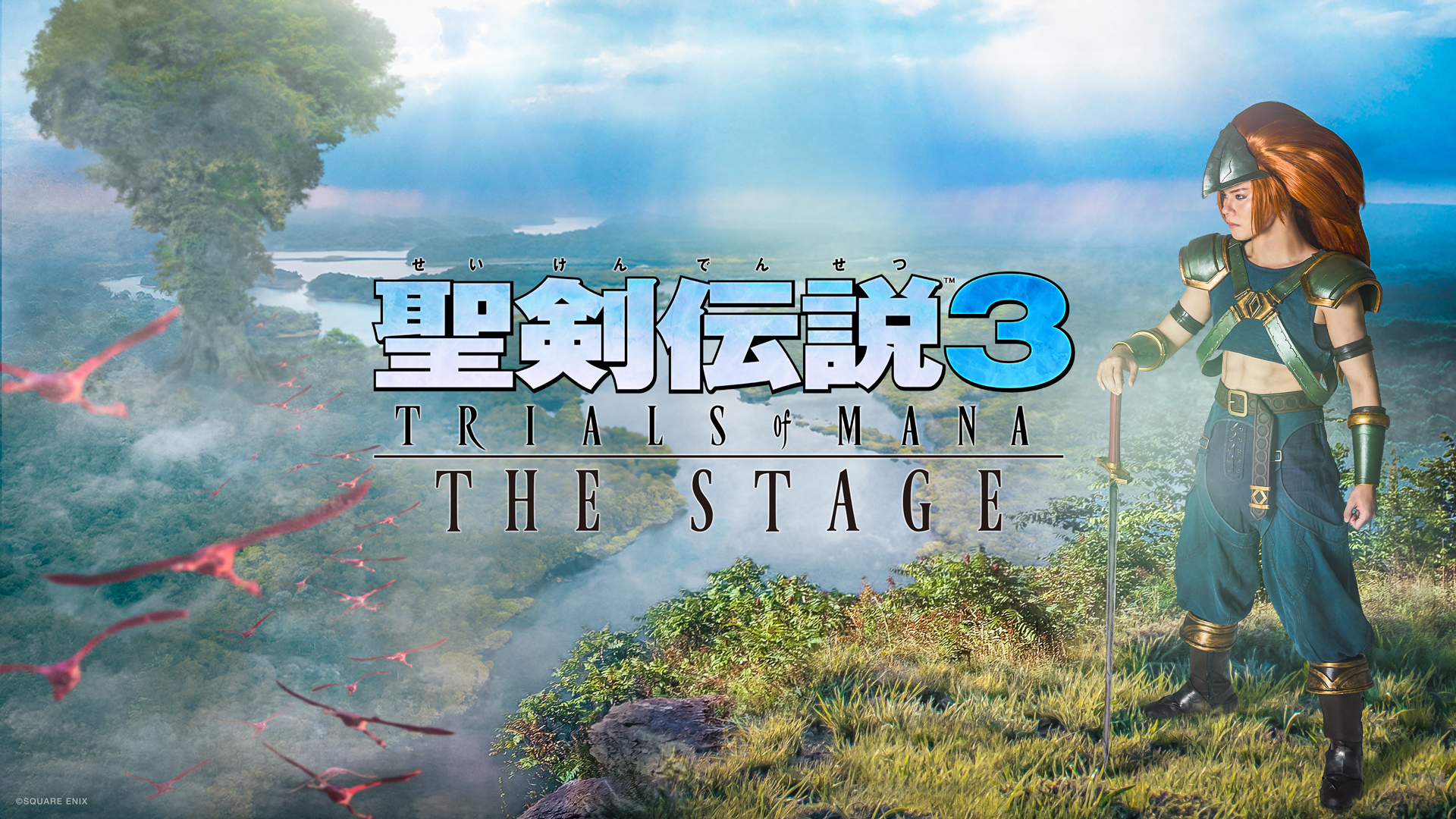 聖剣伝説3 TRIALS of MANA THE STAGE メインビジュアル
